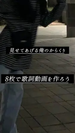 見せてあげる俺のカラクリ