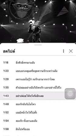 ใครเคยคุยซ้อน/แจก
