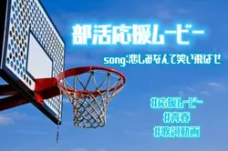 song:悲しみなんて笑い飛ばせ