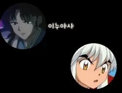 전 병맛이  좋아여