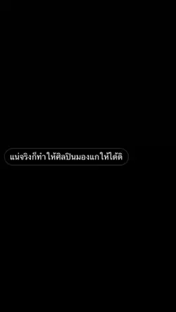 คอนเทนต์คอนใจ🫶🏻