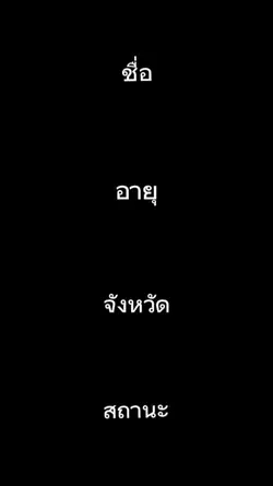 แนะนำตัว |1 รูป