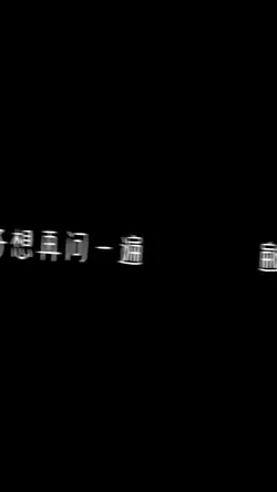 《晴天emo版》