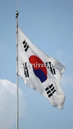 คุณอยากไปประเทศไหน?