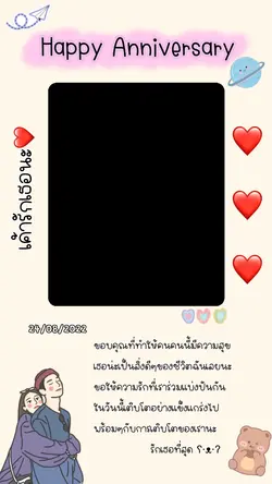 วันครบรอบ