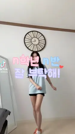 n학년 n반 잘 부탁해!