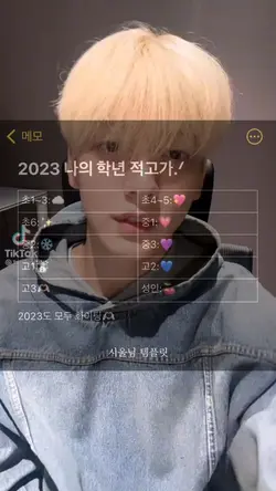 2023 나의 학년 적고가(〃ω〃)