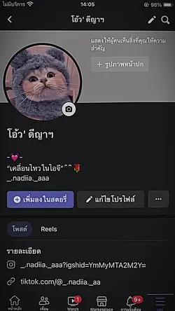 ฝากลงรูป=ทักเฟสนี้มาเล๊ย