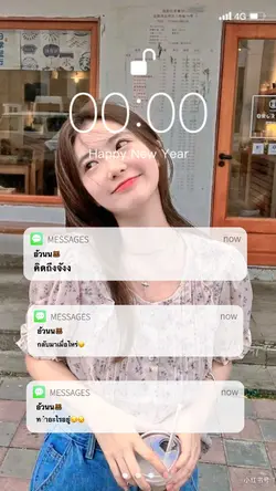 ปลดล็อกหน้าจอ+ข้อความ🥰😍