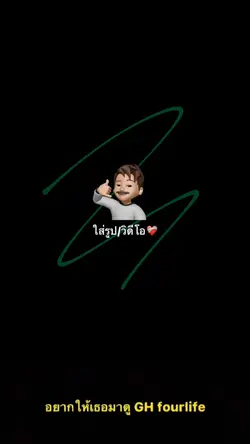 1รูป/วิดีโอ😻