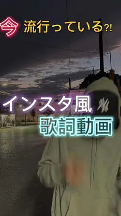 TikTokで流行りの歌詞動画Part2