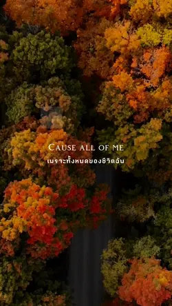 All Of Me – 