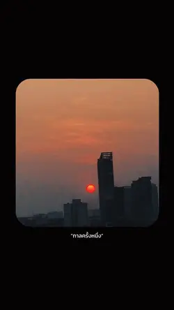 1 วีดีดโอ/ภาพ | เพลง