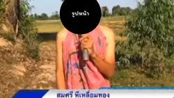 ข่าวตลก