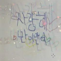 핑퐁 박자 템플릿