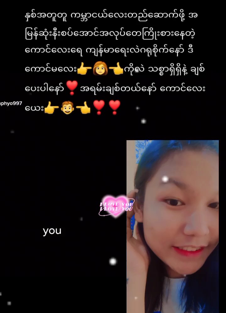 ယူသုံးမဲ့သူရောရှိလား