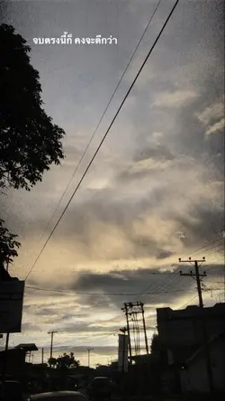 จบตรงนี้😿