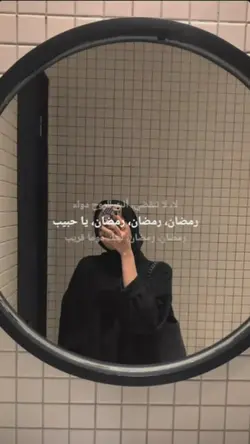 Maher Zein Ramadhan