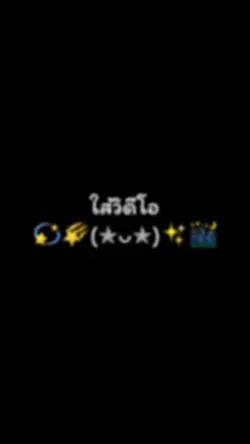 เพลงดัง