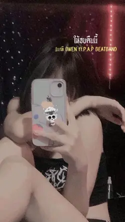 ให้จบคืนนี้