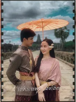 តាំងយូស្នេហ៍