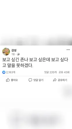 페북글귀