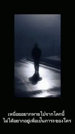 เหนื่อยท้อ