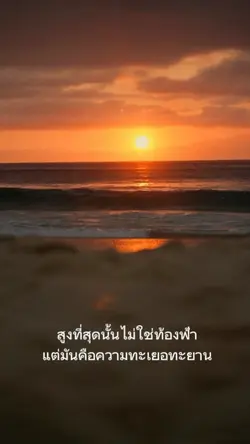 ฝากไว้ให้คิด