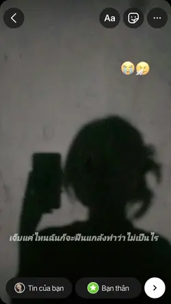 เจ็บแค่ไหน