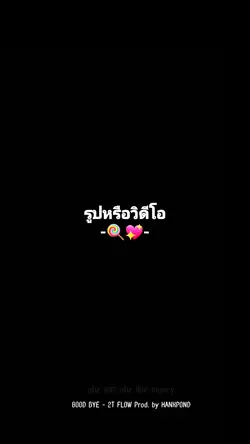 1รูป/วิดีโอ