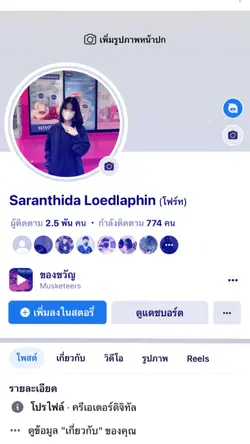 ปกเฟส+4รูปคั้บบ