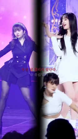 아이즈원 워뇽..