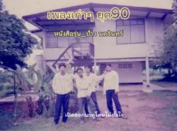 ภาพความทรงจำ16ภาพ