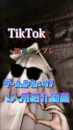 ゲーム風!?1人用紹介動画！