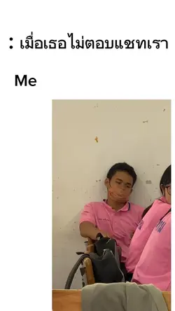 แรกกะตั้งใจฮักกกก