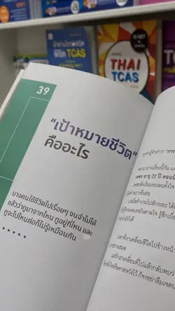 แม้กายจะล้า