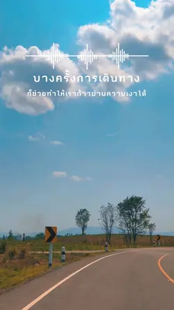 การเดินทาง