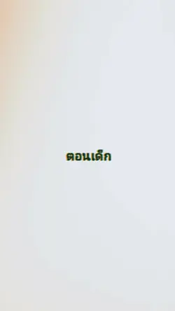 2 รูปนั๊ป!