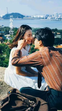 Wo ai ni