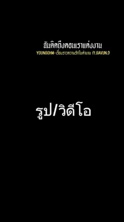 เรื่องราวความรักใน