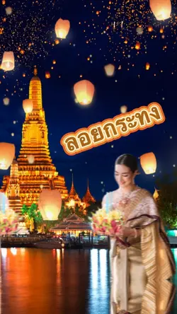 แต่งไปเรื่อย ep.62