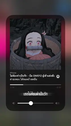 ไม่ต้องทำเป็นรัก 😢