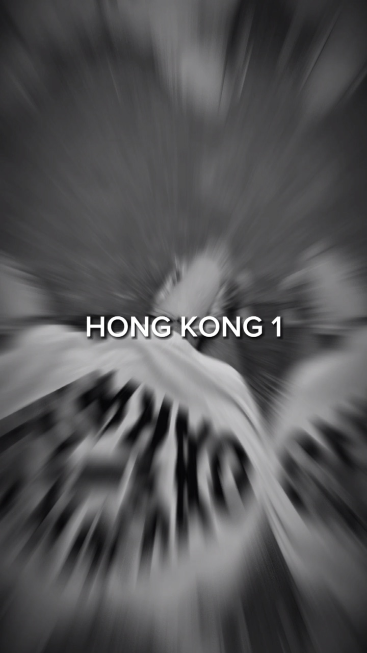 홍콩 1