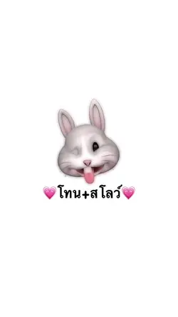โทนละมุนสวยๆงับ💓