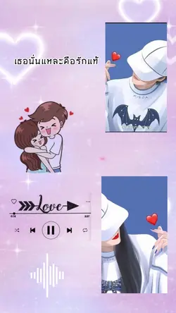 เธอ รักนะ