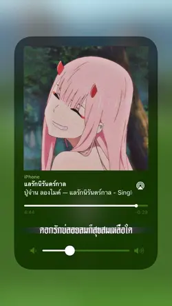 แลรักนิรันดร์กาล 💞