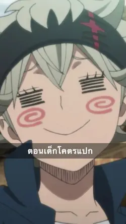 คำพูดที่ติดปาก?