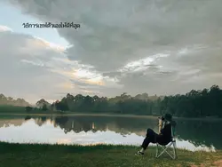 วิธีเซฟตัวเองที่ดีที่สุด