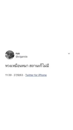 หวงเหมือนหมา ?
