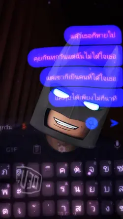 เขาก็เป็นคนที่ได้ใจ